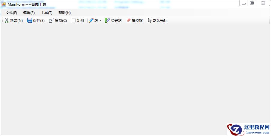 C# 实现截图功能的操作实例