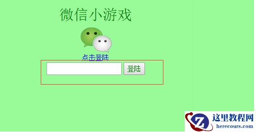 .net core mvc实现一个在线房间棋牌游戏微信支付和及时通讯的简易框架