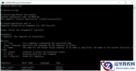dotnet 命令如何使用？