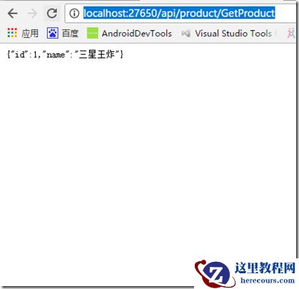 让WebAPI 返回JSON格式的数据实例教程