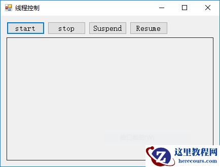 C#线程控制的实例详解