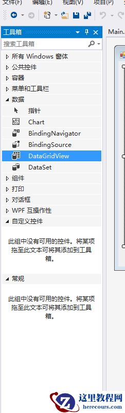 如何实现DataGridView的添加删除修改？