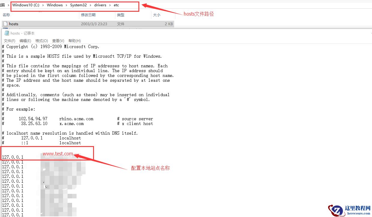 本地是怎么配置iis调试的？