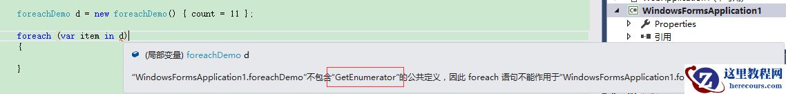 C#中foreach实例代码