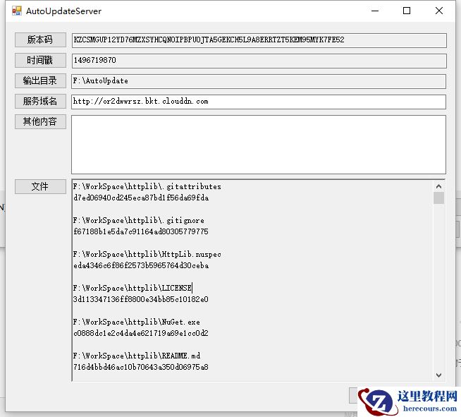 软件的增量更新是什么？