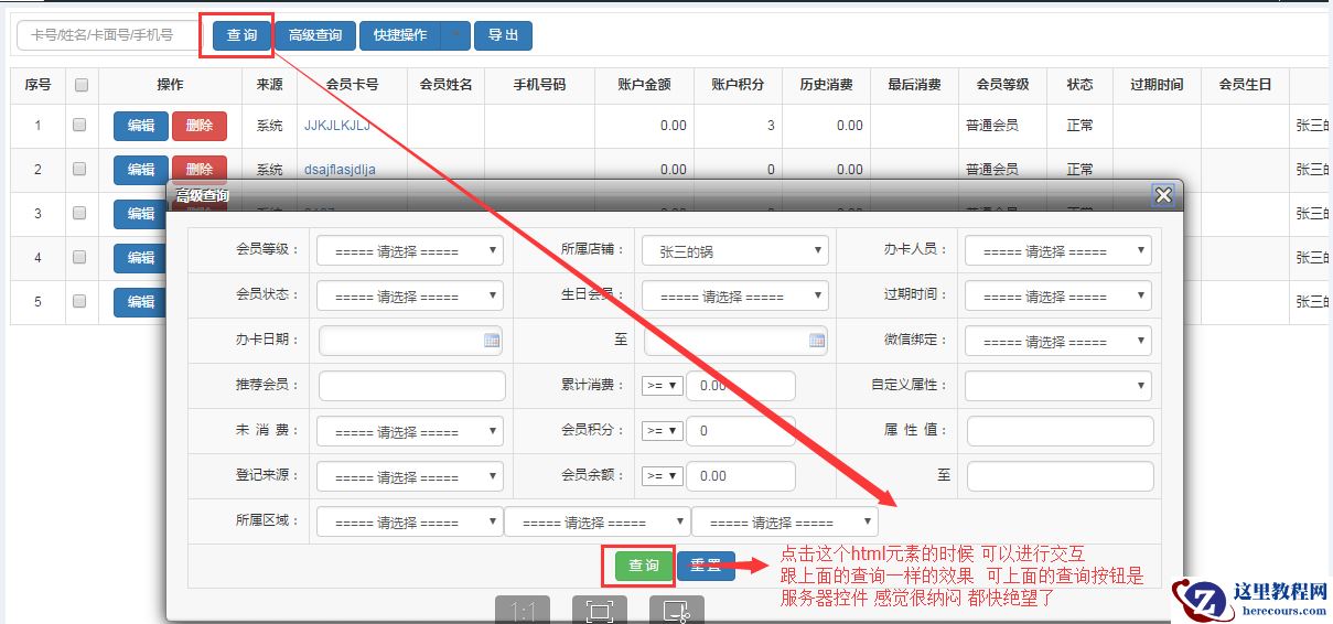 分享html元素调用服务器实例