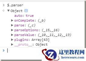 Parser（解析器）的使用实例教程