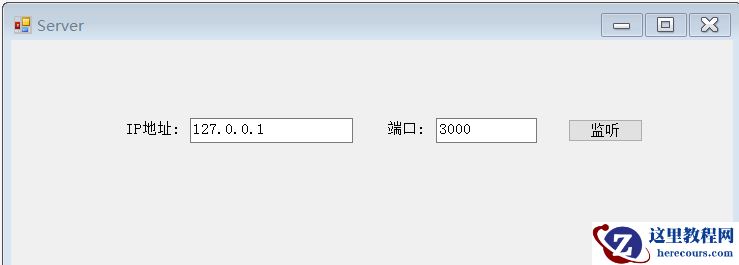 C#中networkcomms3.0如何实现模拟登陆的代码分享（图）