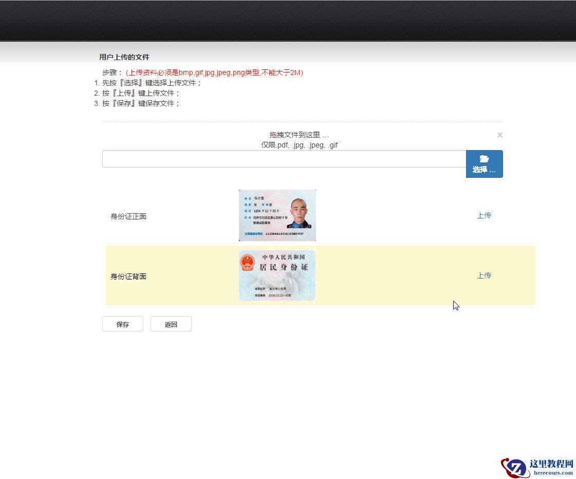 C#中如何实现ftp图片上传功能的图文代码分享(必看)