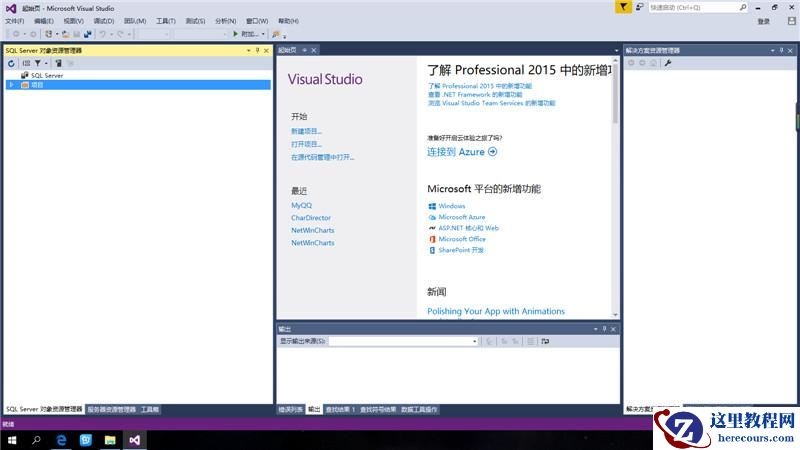 详解VS2015自带LocalDB数据库用法实例