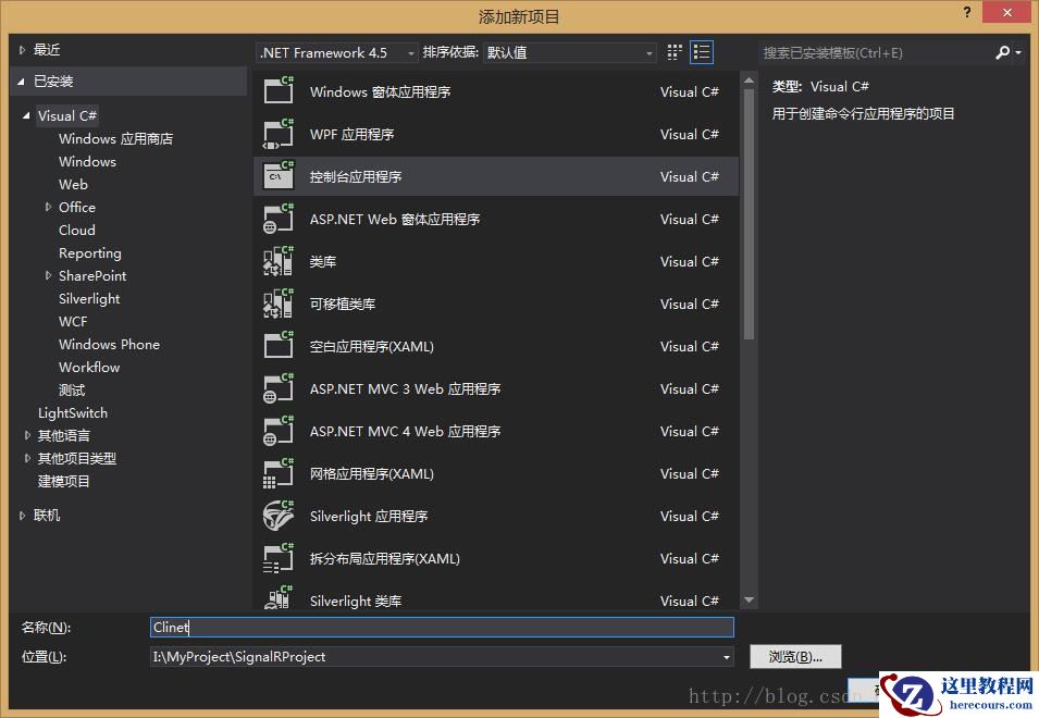 SignalR Self Host多端消息推送服务介绍(二)