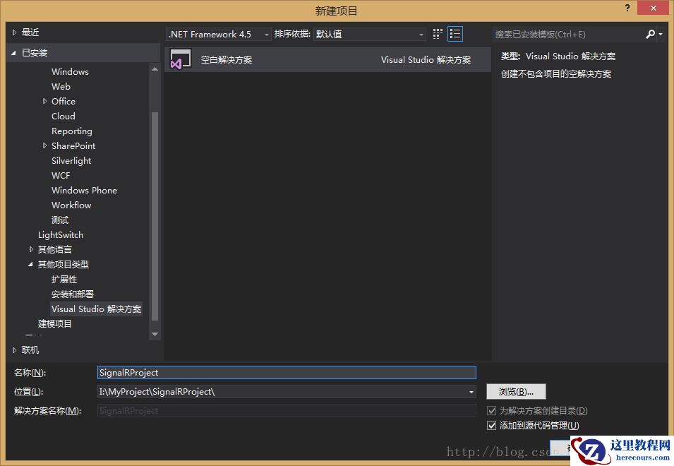 SignalR Self Host多端消息推送服务实例（三）