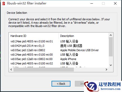 C#如何使用LibUsbDotNet实现USB通信的示例详解