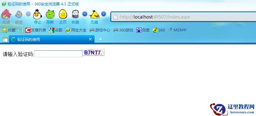 asp.net如何利用ashx生成图形验证码的实例