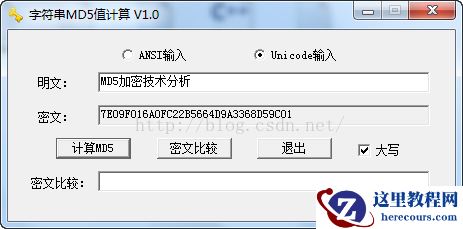 分享基于字符串加密的MD5算法实例代码
