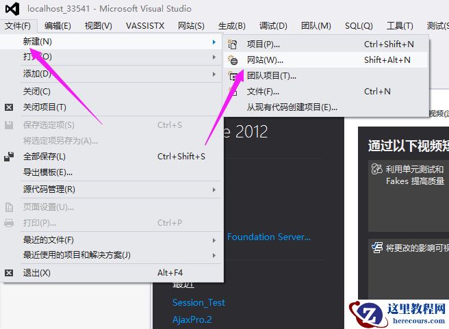 关于ASP.NET如何利用AjaxPro完成前端跟后台交互的实例分析