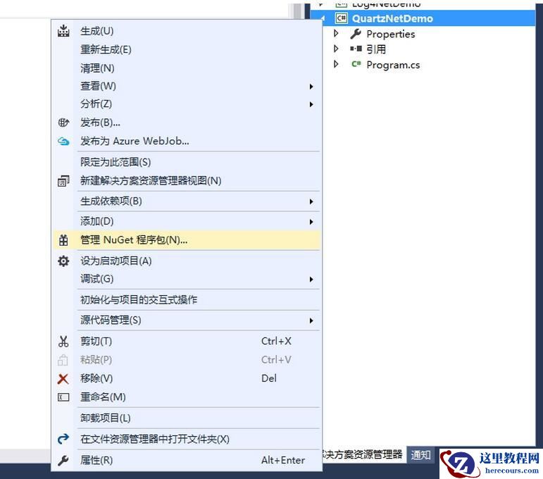 .net下如何使用Quartz.Net的代码图文教程