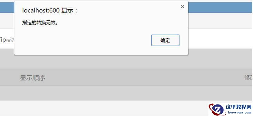 完美解决SqlDataReader指定转换无效