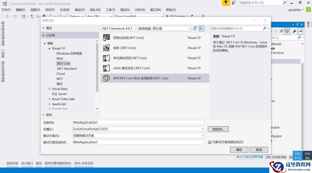 制作NetCore WebSocket即时通讯实例详解