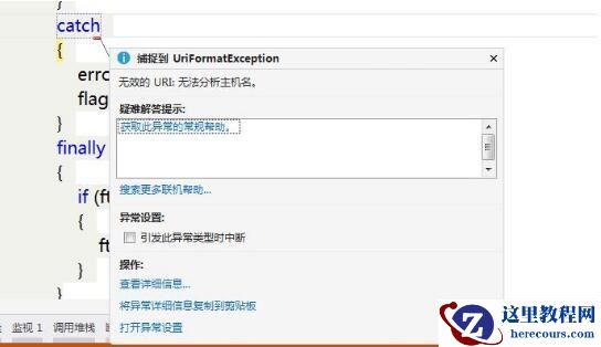 C#连接FTP时路径出现问题的解决方法