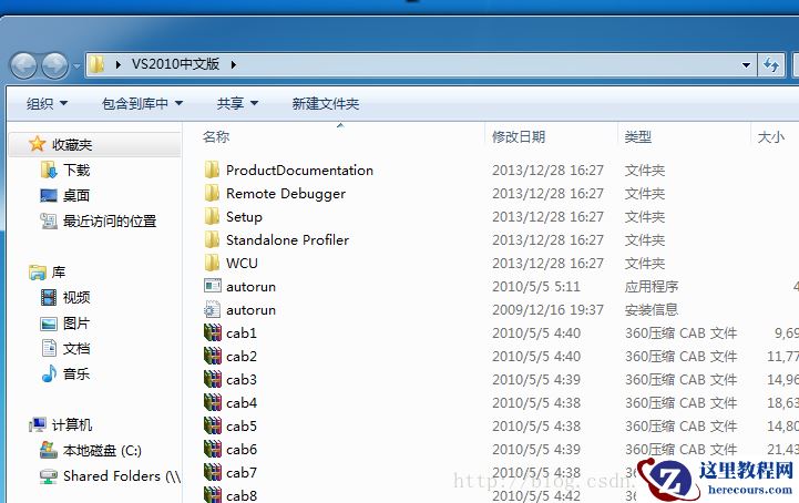 搭建Visual Stduio 2010开发环境的图文详解