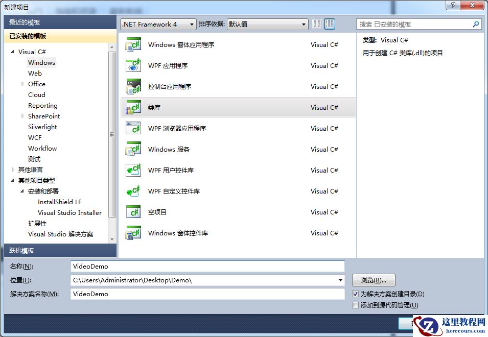 C#制作ActiveX控件中如何调用海康SDK的问题解决
