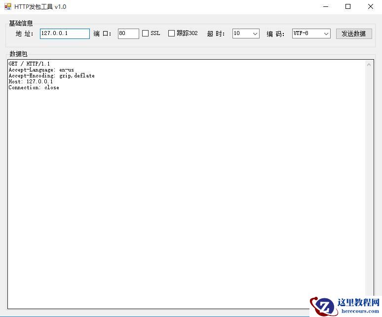 C#如何使用Socket发送HTTP/HTTPS请求实例详解