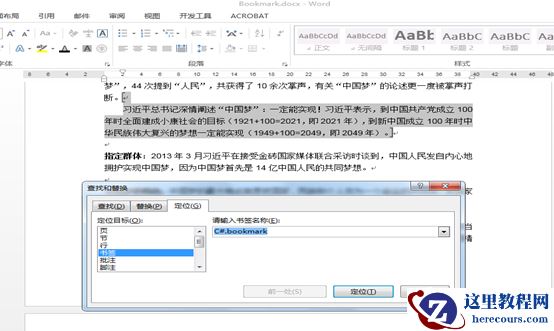 C#中VB.NET给Word文档添加/撤销书签的实例
