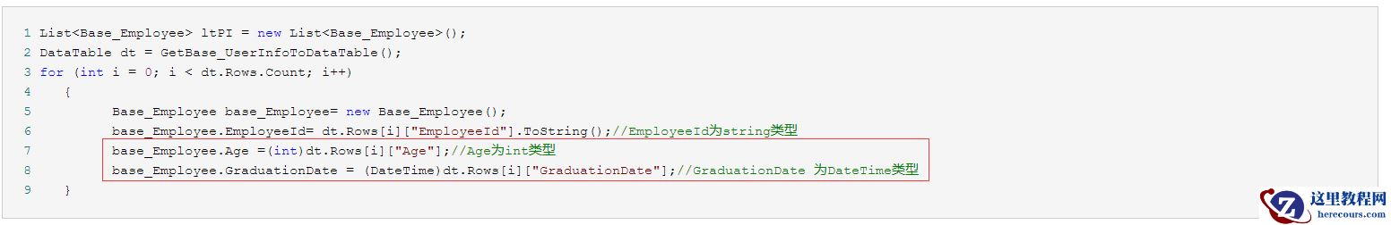 C#中关于DBNULL的解释