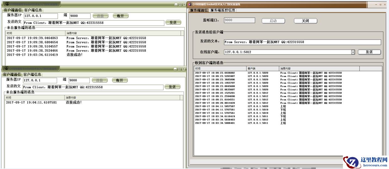 C#之FastSocket实战项目的示例分享