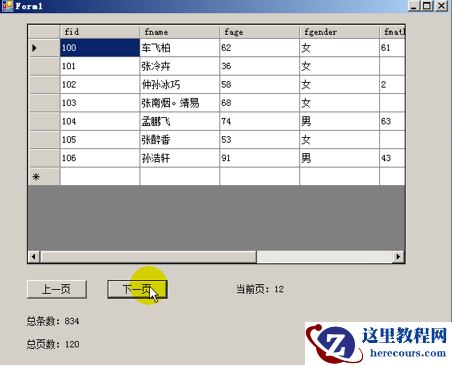 ADO调用分页查询存储过程的实例讲解_实用技巧