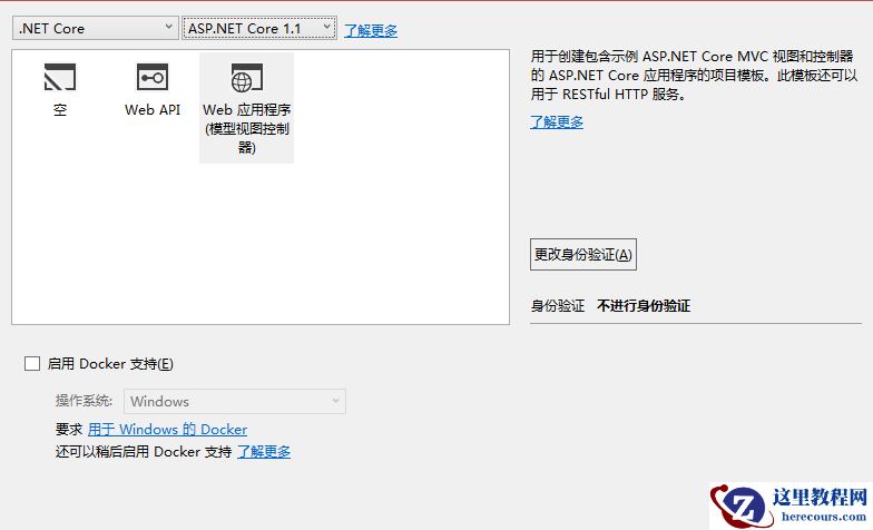 ASP.NET Core应用程序运行Vue并且部署在IIS上的详解