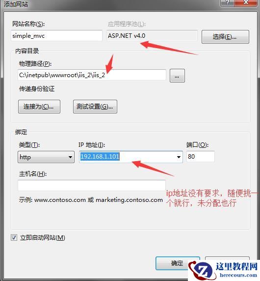 IIS如何实现部署asp.net mvc网站的方法