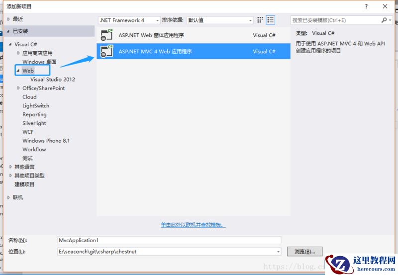 详细介绍C# 中 ASP.NET Web API 的 ROC