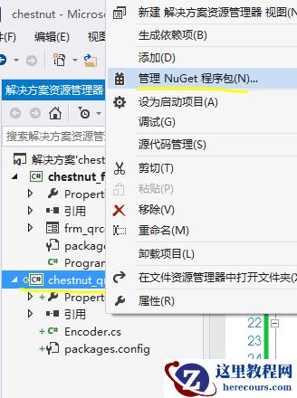 最新使用C#生成二维码方案，详解及实例 ( QRCoder )