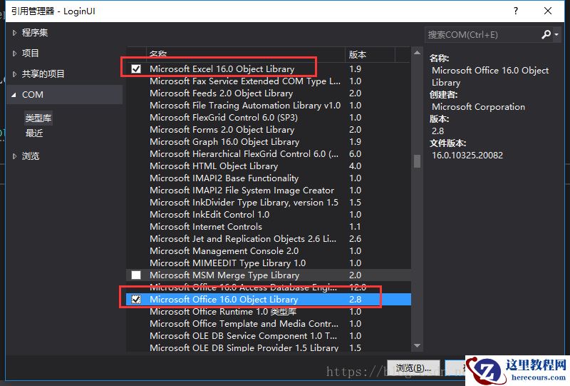 C#_调用封装的一个类实现导出Excel表格的功能