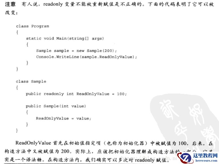 C#学习记录：编写高质量代码改善整理建议4-8