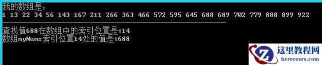 C#中二分法查找的入门（代码介绍）