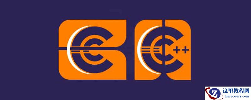 C/C++函数如何返回多个值？（代码示例）