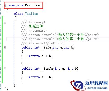 C#学习之面向对象如何调用类以及普通方法、静态方法的使用