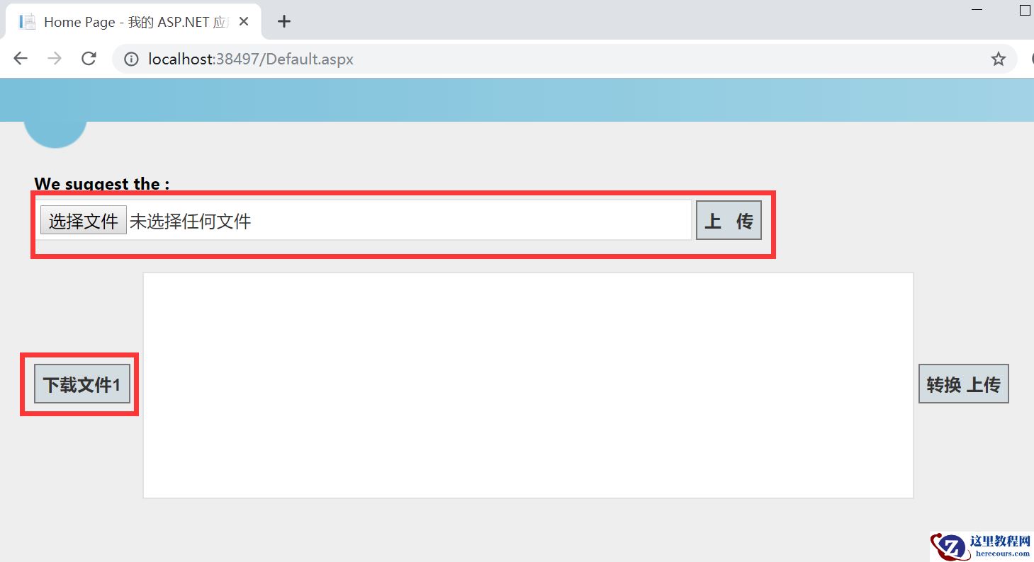 C#  快速手动构建文件服务器