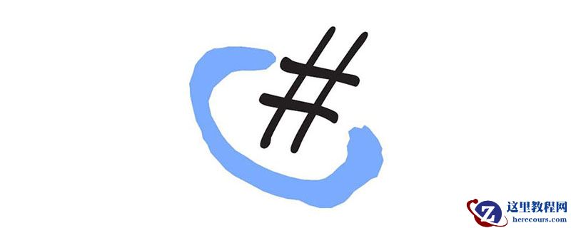 C#中default什么意思