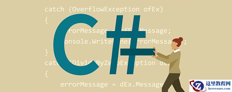 c#如何防止sql注入?