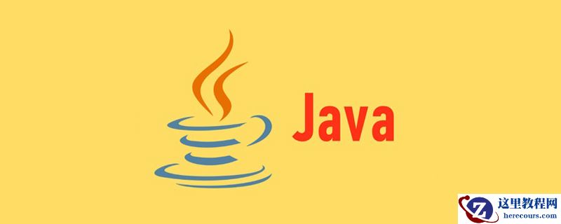 c语言和java语法有区别吗？