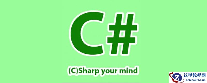 C#中DataSet的用法