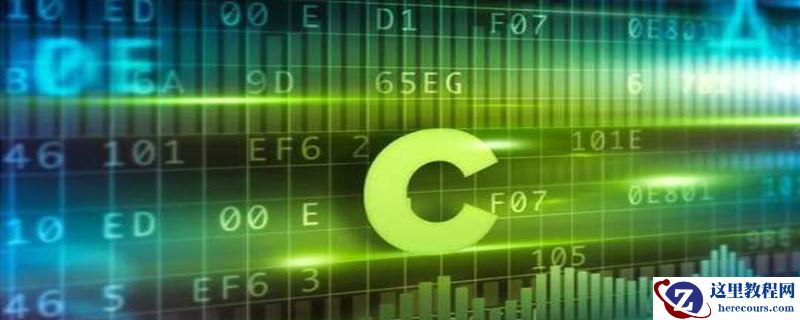 c语言注释符号是什么？