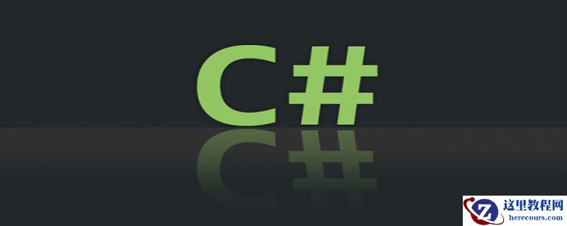 c#为什么用的人很少