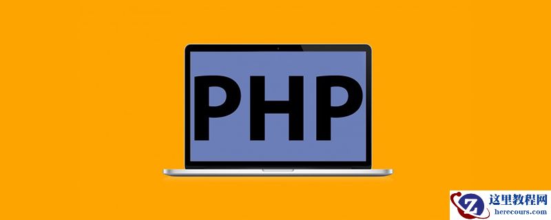 PHP代码如何转 .NET？