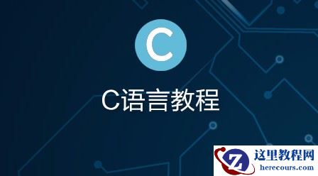 用c语言编写爱心的代码是什么？