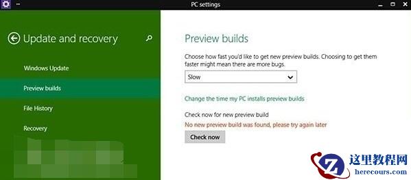 Win10 Build 9879预览版不能自动更新怎么办